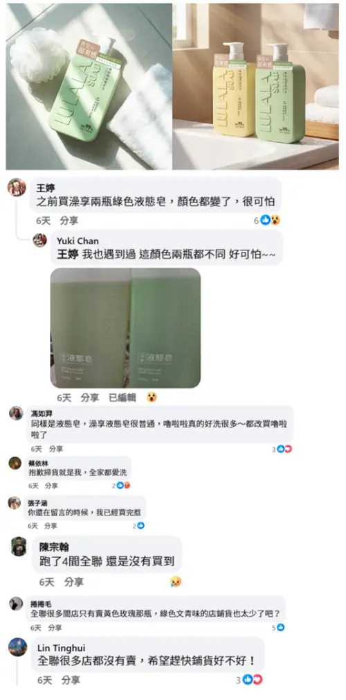 ▲網友：全聯很多店都沒有賣，希望趕快鋪貨好不好！（圖／翻攝 我愛全聯-好物老實說）