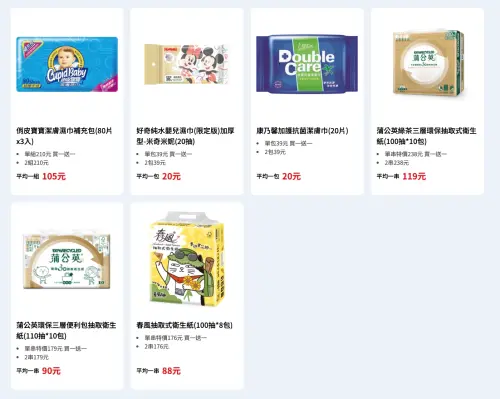 ▲全聯則是即起至4月23日前推出近百款商品買一送一，包括日常必囤貨。（圖／翻攝自全聯）