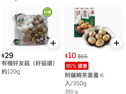 ▲全聯原價65元的「阿薩姆茶葉蛋6入」，今（16）日優惠10元一包引發搶購潮。（圖／翻攝畫面）