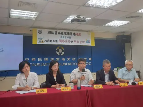 ▲消基會表示，冒名授權維修中心可能違反《公平交易法》等法規。（圖／消基會提供）