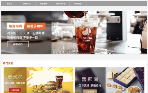 ▲實際查看高鐵「點數365」兌換平台，最低99點起即可兌換各式商品，包括餐飲與生活用品，選項相當豐富。（圖／翻攝自高鐵「點數365」兌換平台）