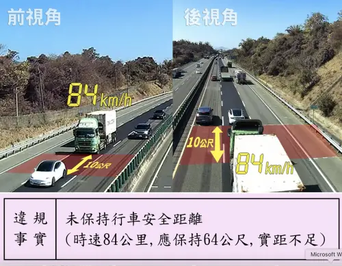 ▲國道公路警察局表示，國道地面上的標線每組「一黑一白」間距大約就是10公尺，駕駛可以自行抓出安全距離。（圖／翻攝國道公路警察局粉專）