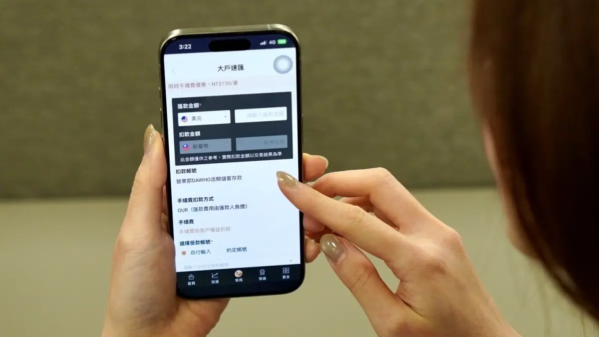▲ 「大戶速匯」跨境匯款採新台幣直匯模式，系統自動按牌告匯率折算，涵蓋美元、日圓、英鎊及歐元4種外幣、8個國家。（圖／翻攝畫面）