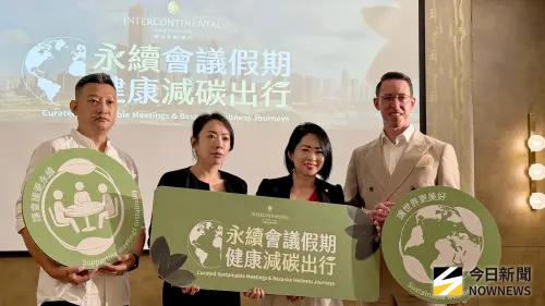 響應世界地球日！高雄洲際推永續健康會議假期