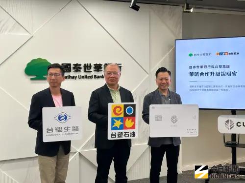 ▲國泰世華銀行與台塑集團合作發行的「台塑聯名卡」將於今（2026）年7月31日到期，6月1日起將改換發CUBE信用卡，切換權益方案。（圖／記者顏真真攝）