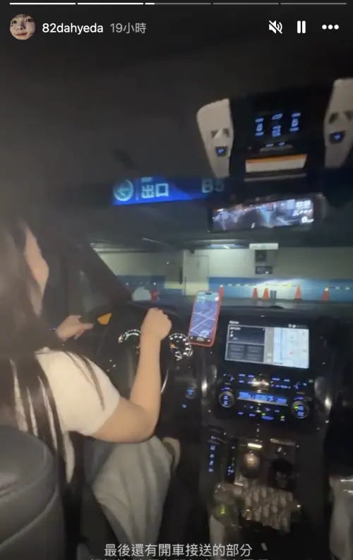 ▲李多慧的員工福利還包括接送員工下班。（圖／IG@82dahyeda）