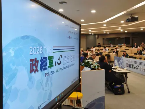 Experts deliver a final report on the industrial competitiveness and semiconductor strategy simulations. (TCN)