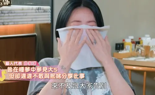 ▲小S聽到曲家瑞分享夢到大S的夢境，當場淚崩。（圖／翻攝自小姐不熙娣）