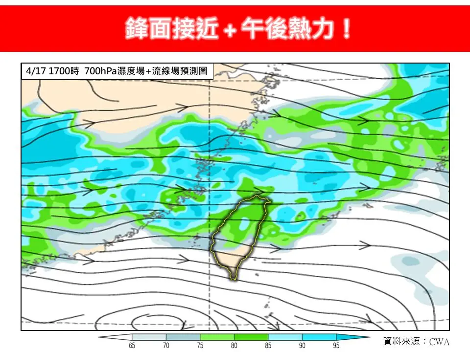 ▲周五午後受春雨鋒面接近影響，各地天氣不穩定，這波降雨最明顯的時間落在本週六，台中以北都有雨。（圖／取自林老師氣象站）