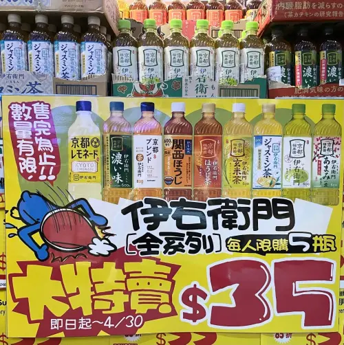 ▲唐吉訶德跳樓大拍賣，伊右衛門全系列茶飲單瓶只要35元，比萊爾富更便宜。（圖/唐吉訶德Threads）