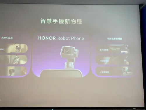 ▲HONOR機器人手機 Robot Phone，根據業者表示，目前正在洽台引進計劃。（圖／記者周淑萍攝）