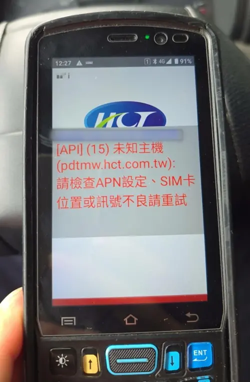 ▲新竹物流官網故障超過半天，物流員PDA連帶故障。（圖／讀者提供）