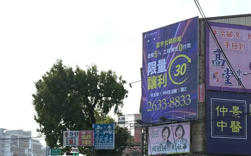 ▲台積電中科新廠磨刀霍霍，富宇建設推出台積新案、限量讓利。（圖／業者提供）