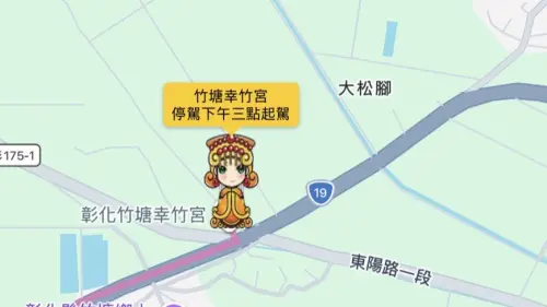 ▲白沙屯媽祖停駕彰化竹塘幸竹宮，下午3時起駕。（圖／翻攝畫面）