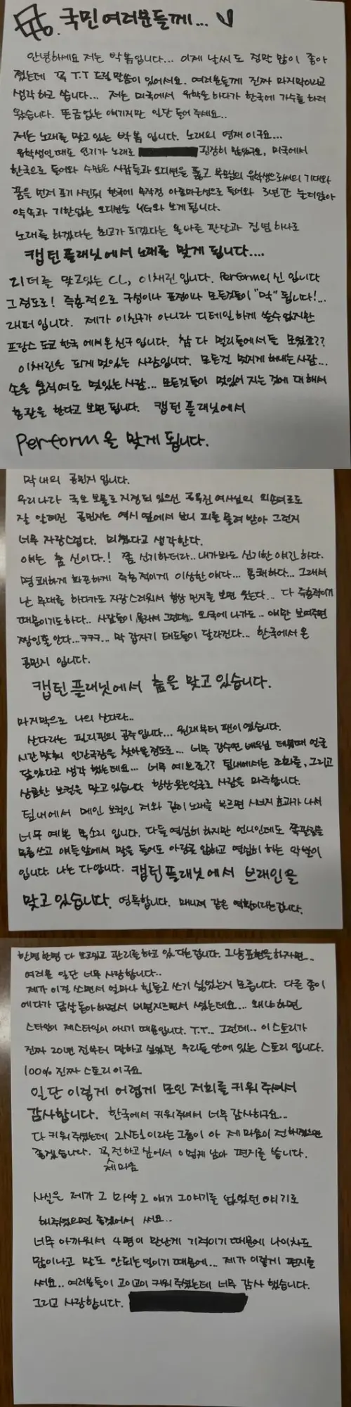 ▲朴春寫下3張手寫信，讚2NE1成員很會唱歌跳舞，也希望大家能忘記她3月的爆料文。（圖／IG@newharoobompark）