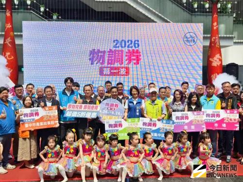 台中物調券今年首波發放35萬份 4/24日在107處開搶