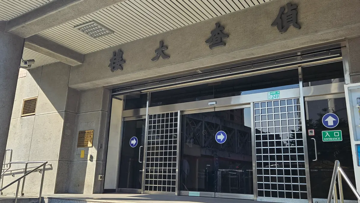 ▲新北地檢署偵結起訴2名為中國浪潮集團來台開公司、挖角我國AI人才的負責人。（圖／記者劉松霖攝）