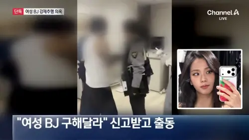 Jisoo哥哥爆帶網紅回家硬上！上銬畫面、威脅散布裸照細節全曝光