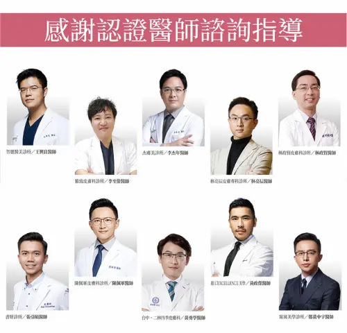 ▲諮詢醫師群（圖／Dr.BEAUTY提供）