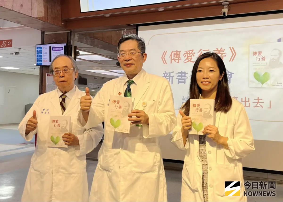 ▲馬偕醫院出版《傳愛行善》一書，內容提到第一線臨床故事。（圖／記者張乃文攝）