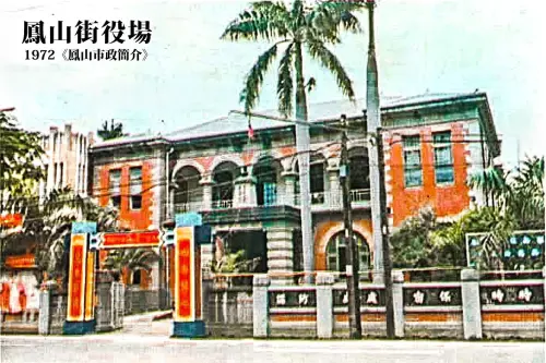 ▲ 圖為曹公分館前身歷史紀錄照。（圖／打狗文史再興會社提供）