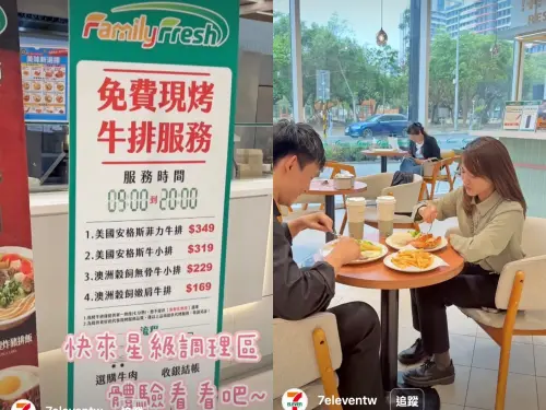 ▲7-11大型複合型店面「7-11 Fresh」提供代客料理服務，現烤牛排價格從169元起至349元。（圖／截取至7-11官方影片）