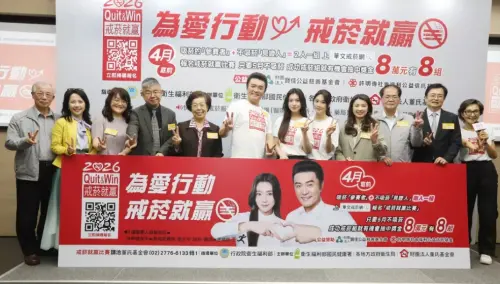 ▲衛生福利部國民健康署聯合董氏基金會等民間團體，共同舉辦「2026戒菸就贏比賽」，特別邀請知名資深演員李㼈與女兒李紫嫣擔任代言人。（圖/董氏基金會提供）