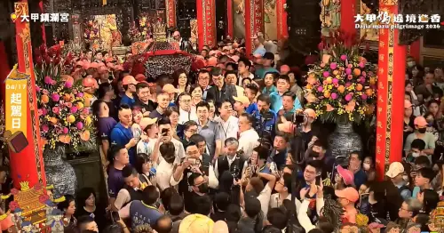 ▲大甲媽起駕典禮，神轎前滿滿的藍營政治人物。（圖／翻攝大甲鎮瀾宮YT，2026.04.17）