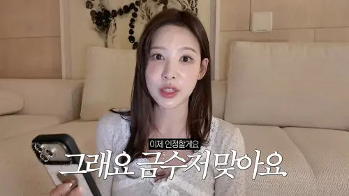 《換乘戀愛》李娜妍認富二代！住9400萬豪宅卻喊普通：沒繼承半毛