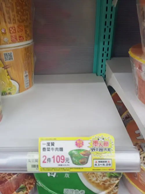 ▲有民眾本想購入一度贊香菜牛肉麵，卻發現架上早已被搶空。（圖／泡麵公社 泡麵俱樂部）
