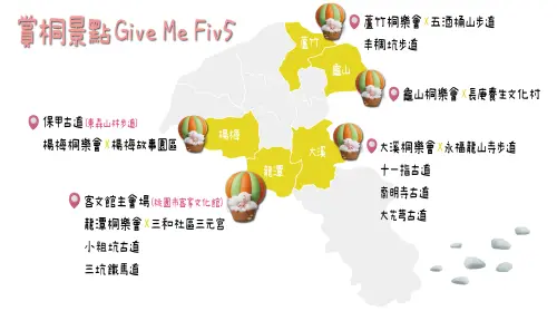 ▲「2026桃園桐花祭」將於今（18）日登場，活動將至5月9日，今年串連五大賞桐區域。（圖／取自桃園桐花祭官網）