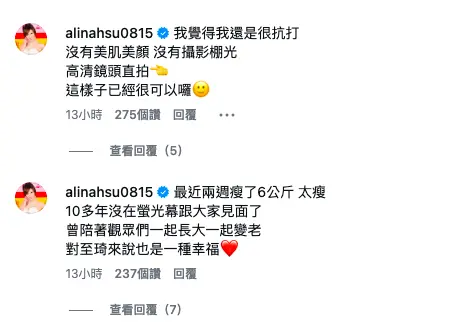 ▲徐至琦坦言自己現在真的太瘦，同時高EQ回應網友「沒有美肌美顏，沒有攝影棚光高清鏡頭直拍，這樣子已經很可以囉」。（圖／IG@starettoday）