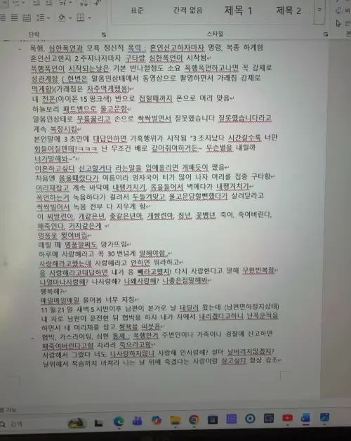 ▲金政勳的老婆出面指控被家暴，用iPhone 15砸頭砸到彎掉。（圖／theqoo、naver）