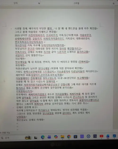 ▲金政勳不只打老婆還軟禁，限制她聊天對象、查手機瀏覽記錄，去哪都要回報。（圖／Theqoo）