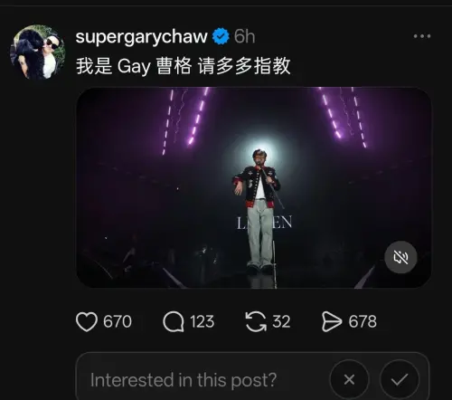 ▲曹格在Threads上發文，隨後坦言自己老花趕緊刪文。（圖／翻攝自曹格Threads@supergarychaw）