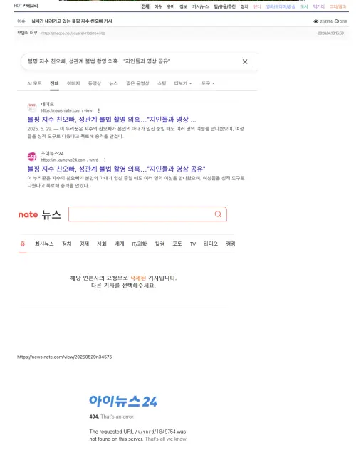 ▲Jisoo的哥哥金政勳爆出疑似家暴老婆的醜聞，韓媒不但沒報導，還被發現悄悄刪掉金政勳去年的性醜聞。（圖／翻攝Theqoo。）