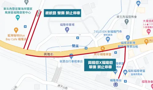 ▲福隆遊客中心周邊將有交通管制（圖／新北鐵道馬拉松接力賽官網）
