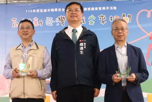 ▲高雄市政府副市長羅達生(中)在會中頒贈感謝牌給合作辦理單位代表，高雄港務分公司副總經理陳中龍(右)受獎，以資感謝。(圖／高雄市政府勞工局提供)