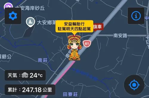 ▲白沙屯媽祖今（18）日晚間駐駕安益輪胎行。（圖／翻攝白沙屯媽祖GPS）