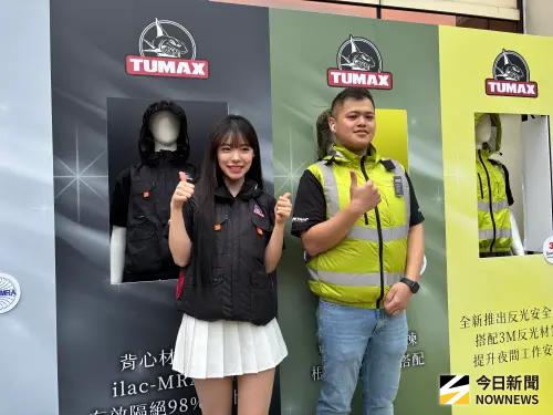 TUMAX發表抗UV認證風扇衣 啦啦隊女神李多慧搶先體驗