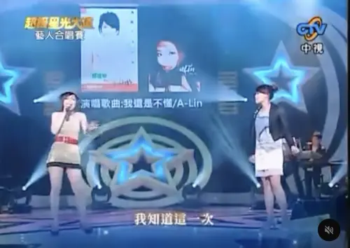 ▲黎礎寧（左）與A-Lin（右）同台合唱，觀眾聽得過癮。（圖／翻攝自《超級星光大道》）