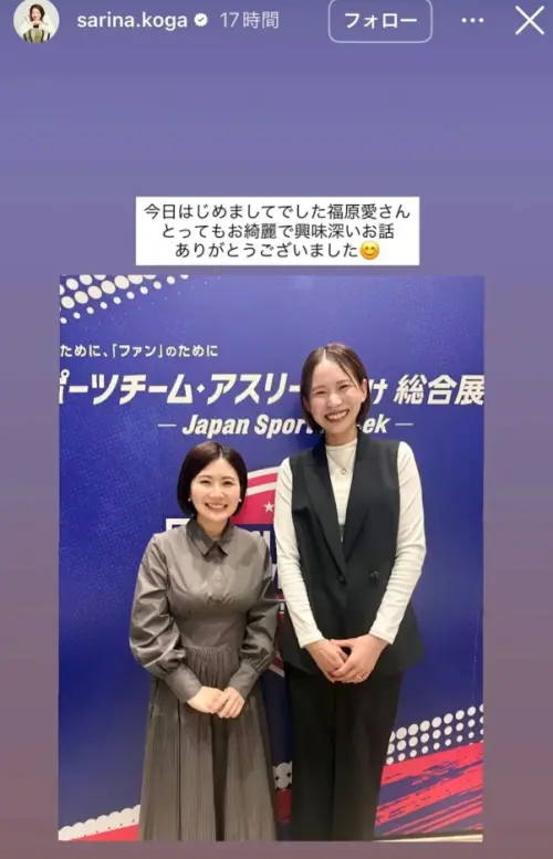 ▲福原愛（左）和古賀紗理那（右）的合照曝光後，外界她才知她已順利生產。（圖／翻攝自古賀紗理那IG@sarina.koga）