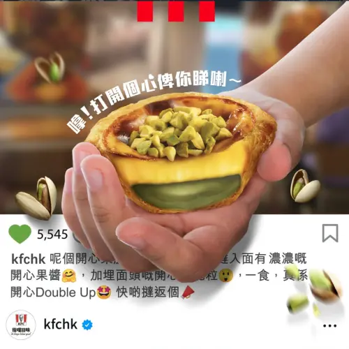 ▲台灣肯德基4月28日開賣「開心果脆粒蛋撻」，去年香港爆紅大排隊。（圖／翻攝自香港肯德基）