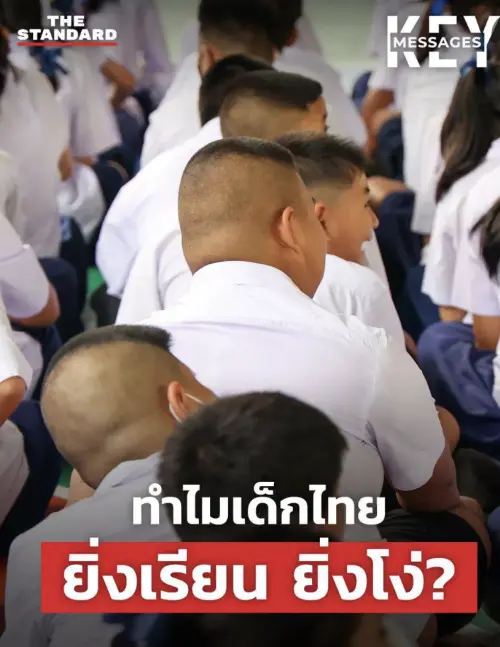 泰國教育PISA成績探20年低點引戰　曼谷台媽：別只看分數