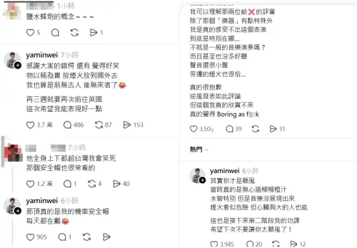 ▲阿民虛心接受網友的批評，表示3周後將再次前往英國，希望能表現得更好。（圖／翻攝自Threads）