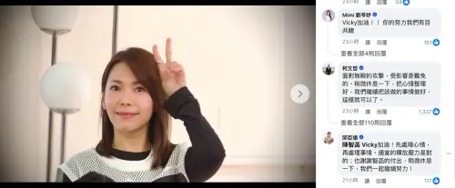 ▲陳智菡落淚，民眾黨公職到臉書留言送暖。（圖／翻攝自陳智菡 Vicky臉書）
