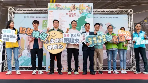 走跑高雄3.0升級啟動　擴大38區結合觀光打造全民運動日常