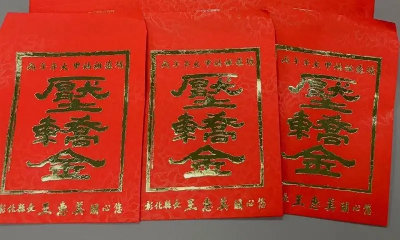 大甲媽祖壓轎金4/20發放！彰化限量2萬份　領取時間、地點一次看