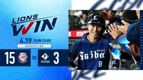 單局3次失誤！源田壯亮滿貫砲一舉擊沉火腿　西武15：3大比分獲勝