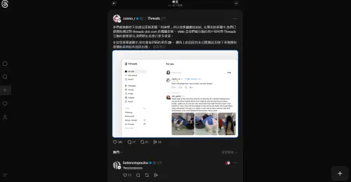 ▲目前Threads網頁版的介面還是過於陽春，左右側的功能鍵數量不多，空位也很多。（圖／記者潘毅翻攝）